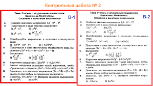 Гдз алгебра 7 класс мерзляк, полонский, якир. Algebra 7 Kontrolnye Merzlyak Dm Gdz Otvety