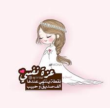 عزة نفسي نقطة ينتهي عندها ألف صديق وحبيب instagram posts arabic quotes instagram