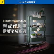 Ό,τι είδος επιχείρησης και να έχετε μπορούμε να σας βοηθήσουμε να την εξοπλίσετε. Ikea å®œå®¶å®¶å±…å…§æ¹–åº— Posts Facebook