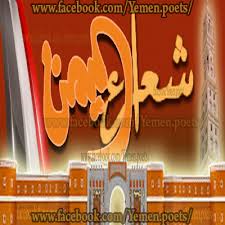 We did not find results for: Ø´Ø¹Ø±Ø§Ø¡ Ø§Ù„ÙŠÙ…Ù† Home Facebook