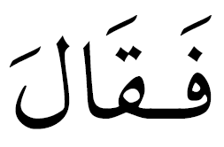 If the letter after the hamzatul wasl is a hamzah, the maddi badal rules are also applied. Http Www Riseacademy Org Uk Wp Content Uploads 2017 12 Tajweed Revision Pdf