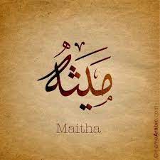 اكتب اسمك بنفسك بالخط العربي calligraphy name lettering arabic calligraphy