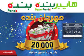 عروض كارفور مصر عروض اكتوبر 2019 و عروض حصرية اليوم في كارفور مصر احلى عروض يناير 2019 في كارفور , تفضلوا وشاهدوا كل اسعار و عروض شهر فبراير 2019 كل هذه العروض تسري في فروع كارفور في مصر. Db2cyszzfc Awm