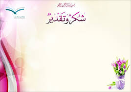 صور شهادات شكر وتقدير نموذج شهادة تقدير وشكر فارغ ميكساتك in 2021 pink wallpaper iphone instagram frame template scrapbook overlay