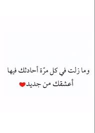 Pin By Amal Oud On Arabic Love Quotes Love Smile Quotes Unique Love Quotes Islamic Love Quotes