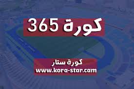ÙÙØ±Ø© 365 Kora 365 ÙØ¨Ø§Ø±ÙØ§Øª Ø§ÙÙÙÙ Ø¨Ø« ÙØ¨Ø§Ø´Ø± 365 ÙÙØ±Ø© ÙÙØ±Ø© Ø³ØªØ§Ø±