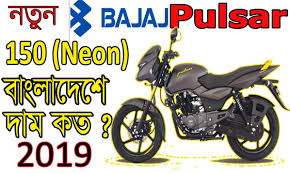 Bajaj pulsar 150 twin disc offer price in bangladesh i am showing in this video. Price In Bd Bajaj Pulsar 150 Neon Upcoming Latest Price In Bangladesh 2019 Specifications Bangle Review Facebook