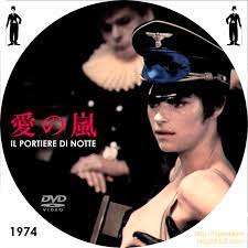 愛の嵐」 Il portiere di notte（１９７４） | 美しき女たち男たち
