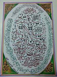 It is a meccan surah which celebrates the night when the first revelation of what would become the qur'an was sent down. Kaligrafi Surat Al Qadr Khat Naskhi Kumpulan Contoh Surat Dubai Khalifa