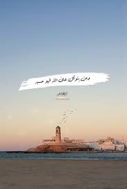 من توكل على الله فهو حسبه words quotes movie posters poster