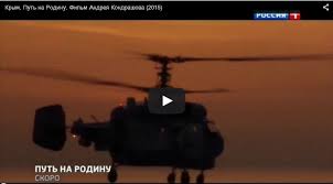 В современном мире не всегда есть время ждать. Krym Put Na Rodinu Smotret Onlajn Rossiya 1