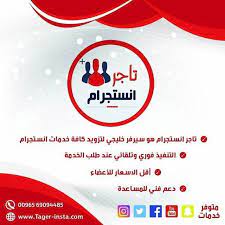 زيادة متابعين انستقرام اوتو لايك مع مشاهدات اوتوكومنت شهري مشاهدات لايف للبث المباشر اوتو دايركت مسج شهري instagram follower free instagram followers instagram