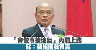 Image result for 蘇貞昌接地氣 衝衝衝