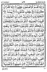 Kami sajikan surat al waqiah dalam bentuk file pdf agar mudah dalam membaca dan menghafalnya, dan kami sajikan secara lengkap, dari yang hanya tulisan arabnya saja, latinnya saja sampai yang ketiganya ada, yaitu arab, latin dan terjemahannya. Pin On Ù…Ø±Ø§Øª Ø§Ù„Ø­ÙØ¸ Ø§Ù„Ø³Ø±ÙŠØ¹