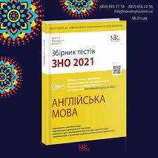 Англійська мова зно та дпа 2021 тренувальні тести. Zbirnik Testiv Zno 2021 Drab Vidavnictvo Nova Kniga Facebook