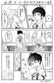 pin by azuki on haikyuu haikyuu goshiki tsutomu haikyu