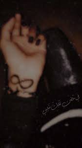 pin by عاشت أيد اليفتهم ناسه ويماشيها on حلوو girl hand pic cover photo quotes photo quotes