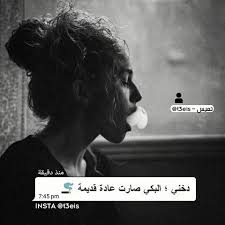 pin by nana on صور منوعه arabic quotes quotations quotes