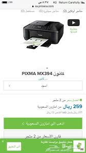 تحميل تعريف طابعة كانون canon mx374 كامل الاصلى مجانا من الشركة كانون.تنزيل مجانا لوندوز 8 32 و64 بت ووندوز 7 32 و64 بت وماكنتوس. ÙŠØªØ³Ø§Ø¡Ù„ ØµÙˆØª Ù‚ÙˆÙŠ Ø·Ø§Ø¨Ø¹Ø© ÙƒØ§Ù†ÙˆÙ† Mx394 Plasto Tech Com