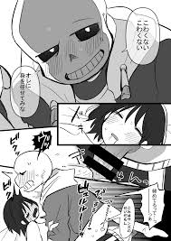 Post 4701241: Frisk Sans Undertale