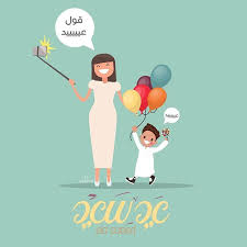 Pin By Mona On افكار مناسبات Diy Eid Cards Eid Cards Eid Stickers
