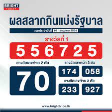 64 ผลสลากกินแบ่งรัฐบาล งวด 16 ก.ค. à¸•à¸£à¸§à¸ˆà¸«à¸§à¸¢ 16 à¸à¸£à¸à¸à¸²à¸„à¸¡ 2564 à¸œà¸¥à¸ªà¸¥à¸²à¸à¸ à¸™à¹à¸š à¸‡à¸£ à¸à¸šà¸²à¸¥ à¸£à¸²à¸‡à¸§ à¸¥à¸— 1 à¸„ à¸­ 556725