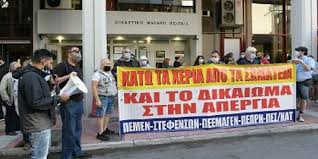 Ο συριζα δια του νίκου φίλη έσπευσε μετά την παρέμβαση της νίκης κεραμέως να. Wp5mdy Csmco7m