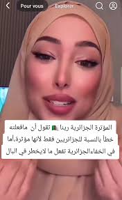 الجزائرية مع أنس السوري