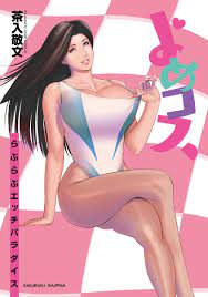 Sairi Keibun] Yume Cos Love Love Ecchi Paradise - porn comics free download  - comixxx.net