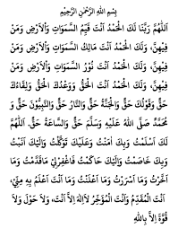 Ada rangkaian doa yang bisa anda baca. Doa Setelah Sholat Tahajud Beserta Artinya Mudah Dihafal Kumparan Com