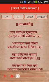 Datta Bavani For Android Apk Download