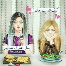 رمزيات مضحكة للفيس بوك والانستقرام صور رمزيات مضحكة مكتوب عليها نكت للواتس اب Instagram Posts Instagram