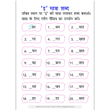 Some of the worksheets displayed are teaching material for 1 st standard, name the rhyme game, hindi, work date class subject evs lesson 1 topic, class ii summative assessment i question bank 1 english 2, class v hindi grammar work karakzip, lsav fkkwel ldwy, izu2. à¤¹ à¤¦ à¤® à¤¤ à¤° à¤ Hindi Worksheets Grade 1 2 Key2practice Workbooks