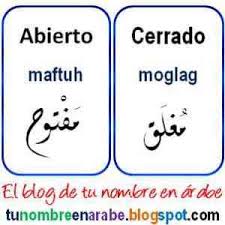 La traductor español árabe toma una fracción de segundo y en una sola solicitud puede traducir hasta 1000 palabras. Traductor Arabe Espanol Pronunciacion Traducrot