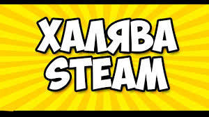 Kak Poluchit Klyuch Steam Besplatno Halyava V Steam Youtube
