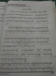 Kunci jawaban matematika kelas 8 uji kompetensi 7 halaman 118 119 120 esai ini dibuat dengan mengutip buku siswa kelas 8 smpmts kurikulum 2013 semester 2. Teks Ing Ngisor Iki Salinen Nganngo Aksara Latinbantuinnn Plissss Brainly Co Id