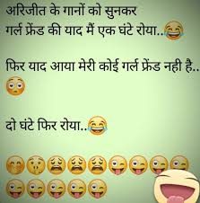 Available in tamil, telugu, hindi, punjabi, gujarati, bengali, kannada, malayalam, odia, marathi, assamese, bhojpuri. Best 1001 Funny Chutkule In Hindi For Your Whatsapp Status