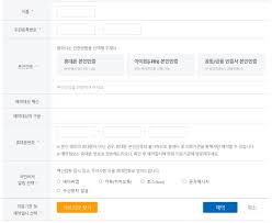 접종받 분 이름, 주민등록번호, 예약번호를 입력하면 예약조회를 할수 있습니다. I Mutopd7 Tp5m