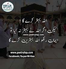 Islamic Quotes Urdu Free Download Best Islamic Quotes Images Sms Muslim love quotes love in islam beautiful islamic quotes islamic inspirational quotes hadith quotes allah quotes urdu quotes life quotes islamic phrases. islamic quotes urdu free download best