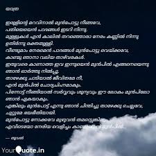 Best Yathra Quotes Status Shayari Poetry Thoughts Yourquote See more ideas about malayalam quotes, quotes, status quotes. best yathra quotes status shayari