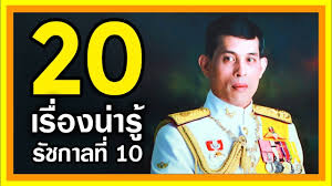 2435 ในสมัยของ รัชกาลที่ 5 สมเด็จพระมหาสมณเจ้า กรมพระยา. 20 à¹€à¸£ à¸­à¸‡ à¸‚à¸­à¸‡ à¹ƒà¸™à¸«à¸¥à¸§à¸‡à¸£ à¸Šà¸à¸²à¸¥à¸— 10 à¸— à¸«à¸¥à¸²à¸¢à¸„à¸™à¹„à¸¡ à¹€à¸„à¸¢à¸£ Youtube