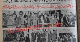 مانشيت صحيفة فلسطين 1965 egyptian history modern history old photo