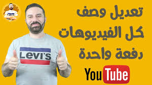 pin by ahmed mamdoh on انشاء قناة ناجحة علي اليوتيوب وربطها بحساب ادسنس 2019 playbill youtube levi