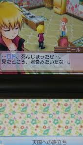 牧場物語 はじまりの大地 3ds Part23 5年目冬の月20日 まさかの成長と記録 ジャンク公式ゲームブログ Powered By 笑