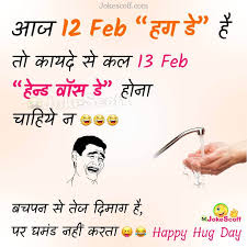 Top 55 Hug Day Status In Hindi Eng Hug Day Wishes Sms 12 February 2021 Jokescoff Happy hug day 2019 wishes status, images, quotes, sms, messages, photos, shayari for whatsapp: