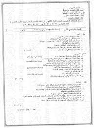 بوابة الازهر الالكترونية والمصادر التعليمية المكلملة للتحصيل الدراسى لجميع المراحل والصفوف وقناة الازهر التعليمية يسعد… 10 خطوات لـ تحديث بيانات معلمى الأزهر الجديدة على الموقع الرسمى لـ بوابه الازهر الالكترونية فيديو. Ù†Ù…Ø§Ø°Ø¬ Ø§Ø®ØªØ¨Ø§Ø±Ø§Øª Ø§Ø³ØªØ±Ø´Ø§Ø¯ÙŠØ© Ù„Ù„ØµÙ Ø§Ù„Ø£ÙˆÙ„ Ø§Ù„Ø«Ø§Ù†ÙˆÙŠ Ø¹Ù„Ù…ÙŠ