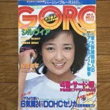 2025年最新】シルビア雑誌の人気アイテム