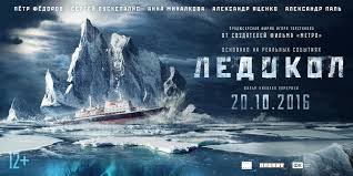 смотреть фильм карпов 2 сезон онлайн бесплатно в хорошем качестве Postery Ledokol Poster Filma Ledokol 2016 2690143 Filmy Poster Filma Tom Kruz