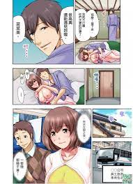 Syo Aoi (葵抄)]結婚三年的妻子，在員工旅遊時被丈夫的部下睡了！(第2話)|卡通漫画|美图欣賞- 首頁