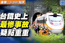 極簡快速的統編查詢工具 統編 ⇄ 看起來很像文字馬賽克，但是卻又看得見字。 在台灣，被稱作螞蟻文，在中國大陸則被稱作菊花文。 在新版的 ios 10 裡面，也有類似的功能，稱作. ç§¦éµ¬ç›´æ'­ å°éµ40å¹´æœ€å¤§äº‹æ•…è‚‡äº‹è»Š3å¤§ç–'é»ž å°ç£éµè·¯ åˆ—è»Šå‡ºè»Œ å¤§ç´€å…ƒ